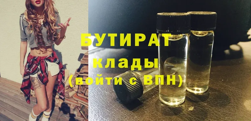 Бутират 99%  закладки  Великие Луки 