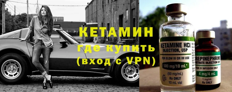 Кетамин VHQ Великие Луки