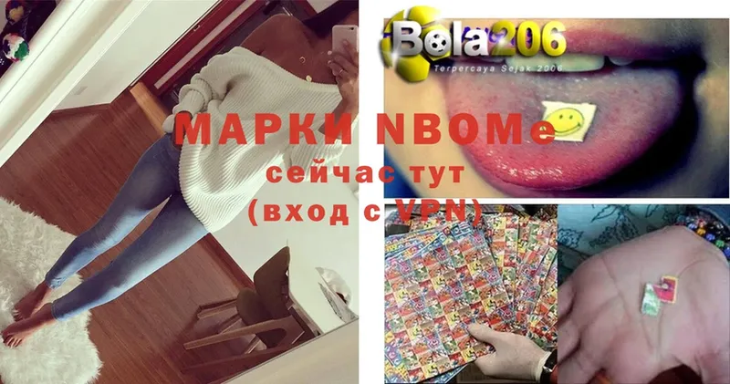 Марки 25I-NBOMe 1,8мг  что такое   Великие Луки 